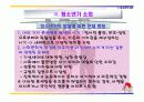 [인간행동과 사회환경]청소년기 발달단계,발달이론, 청소년문제행동, 청소년 사회복시실천 39페이지