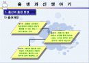 [인간행동과 사회환경]인간발달의 유전적 기초, 태내발달과 태내환경, 출산과 신생아기 시기에 대한 이론과  발달단계 ppt  32페이지