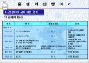 [인간행동과 사회환경]인간발달의 유전적 기초, 태내발달과 태내환경, 출산과 신생아기 시기에 대한 이론과  발달단계 ppt  39페이지