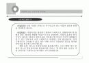 [사회복지 실천론]올바른 프로포절 작성법과 사회복지 실천현장의 변화 ppt 19페이지