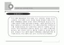 [사회복지 실천론]올바른 프로포절 작성법과 사회복지 실천현장의 변화 ppt 22페이지