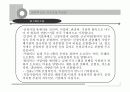 [사회복지 실천론]올바른 프로포절 작성법과 사회복지 실천현장의 변화 ppt 26페이지