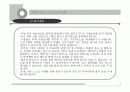 [사회복지 실천론]올바른 프로포절 작성법과 사회복지 실천현장의 변화 ppt 28페이지