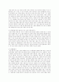 세종시 논란에 대한 찬반의견과 세종시 수정안의 필요성과 문제점에 대한 시사점 4페이지