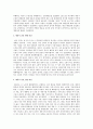 세종시 논란에 대한 찬반의견과 세종시 수정안의 필요성과 문제점에 대한 시사점 6페이지