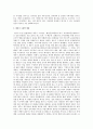 세종시 논란에 대한 찬반의견과 세종시 수정안의 필요성과 문제점에 대한 시사점 8페이지