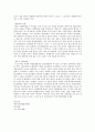세종시 논란에 대한 찬반의견과 세종시 수정안의 필요성과 문제점에 대한 시사점 14페이지