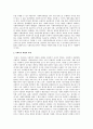 사회복지 행정의 필요성 및 과제와 개선방안 9페이지