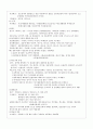 해부생리 단원별 정리요약 3페이지