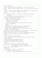 해부생리 단원별 정리요약 21페이지