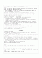 해부생리 단원별 정리요약 22페이지