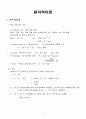 원자력 이론 1페이지