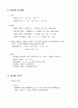 원자력 이론 2페이지