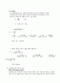 원자력 이론 6페이지