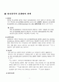 원자력 이론 14페이지
