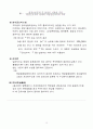 원자력 이론 16페이지