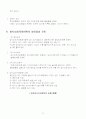 원자력 이론 22페이지