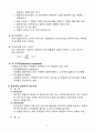 원자력 이론 24페이지