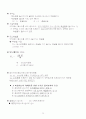 원자력 이론 26페이지