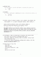 원자력 이론 28페이지