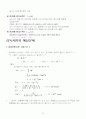 원자력 이론 30페이지