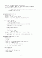 원자력 이론 42페이지