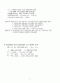 원자력 이론 52페이지