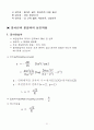 원자력 이론 61페이지