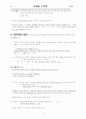 방사선사 국가고시 이론 정리집 19페이지