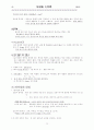 방사선사 국가고시 이론 정리집 20페이지