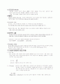 방사선사 국가고시 이론 정리집 25페이지