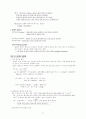 방사선사 국가고시 이론 정리집 27페이지