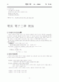 방사선사 국가고시 이론 정리집 29페이지
