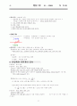 방사선사 국가고시 이론 정리집 32페이지