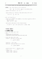 방사선사 국가고시 이론 정리집 37페이지