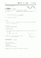 방사선사 국가고시 이론 정리집 45페이지