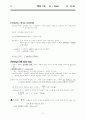 방사선사 국가고시 이론 정리집 47페이지