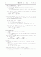 방사선사 국가고시 이론 정리집 49페이지