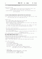 방사선사 국가고시 이론 정리집 61페이지