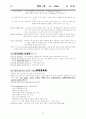 방사선사 국가고시 이론 정리집 62페이지