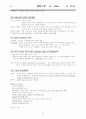 방사선사 국가고시 이론 정리집 65페이지