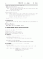 방사선사 국가고시 이론 정리집 66페이지