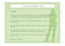 [평생교육론]평생교육기관 및 평생 교육 프로그램 조사 분석 18페이지