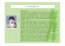[평생교육론]평생교육기관 및 평생 교육 프로그램 조사 분석 26페이지