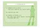 [장애인 복지론]장애 유형, 장애인 유형별 조사 분석 과제 5페이지
