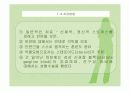 [장애인 복지론]장애 유형, 장애인 유형별 조사 분석 과제 7페이지