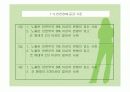 [장애인 복지론]장애 유형, 장애인 유형별 조사 분석 과제 8페이지