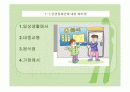 [장애인 복지론]장애 유형, 장애인 유형별 조사 분석 과제 10페이지