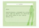 [장애인 복지론]장애 유형, 장애인 유형별 조사 분석 과제 11페이지