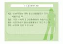 [장애인 복지론]장애 유형, 장애인 유형별 조사 분석 과제 17페이지